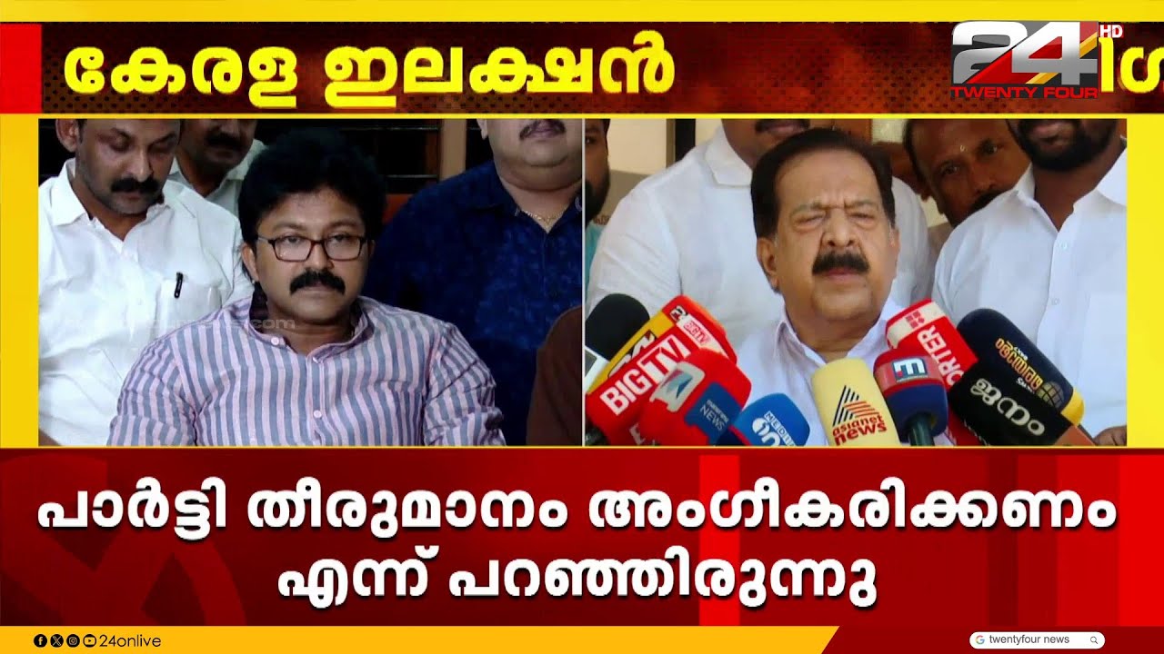 'എൽദോസ് മത്സരിക്കാൻ അർഹൻ, സീറ്റ് കൊടുക്കണമായിരുന്നു' Ramesh Chennithala | Eldhose Kunnappilly