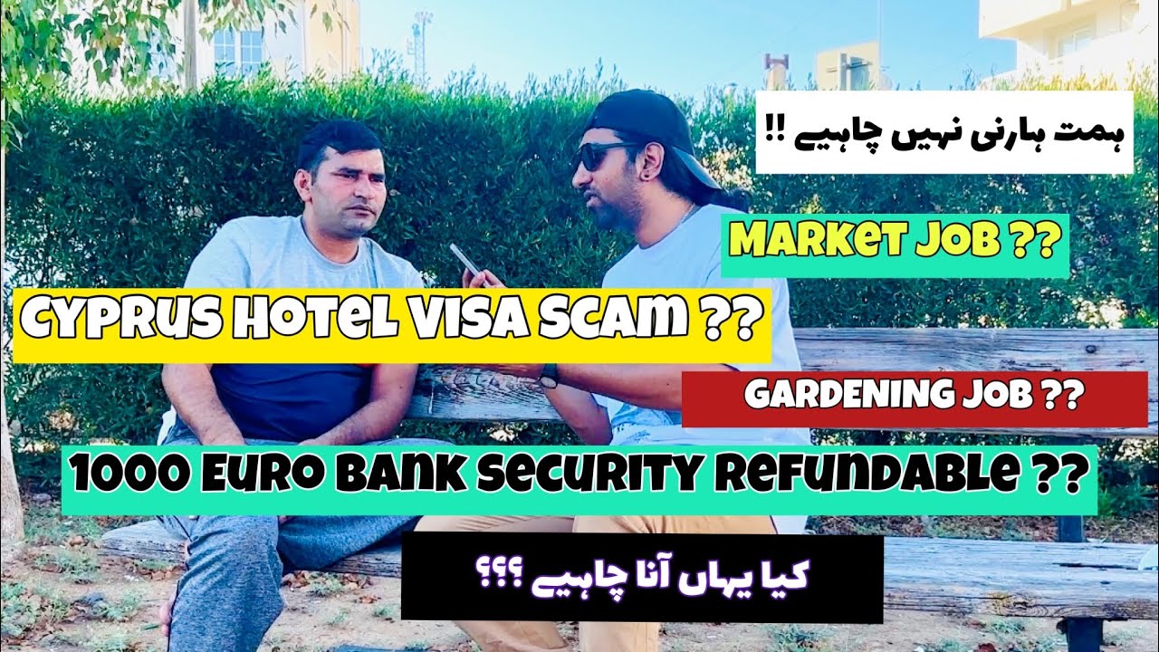 Cyprus Hotel Visa Scam Story ??? Cyprus Market Visa & Gardening Job ?? سائپرس میں آنا چاہیے آب ؟