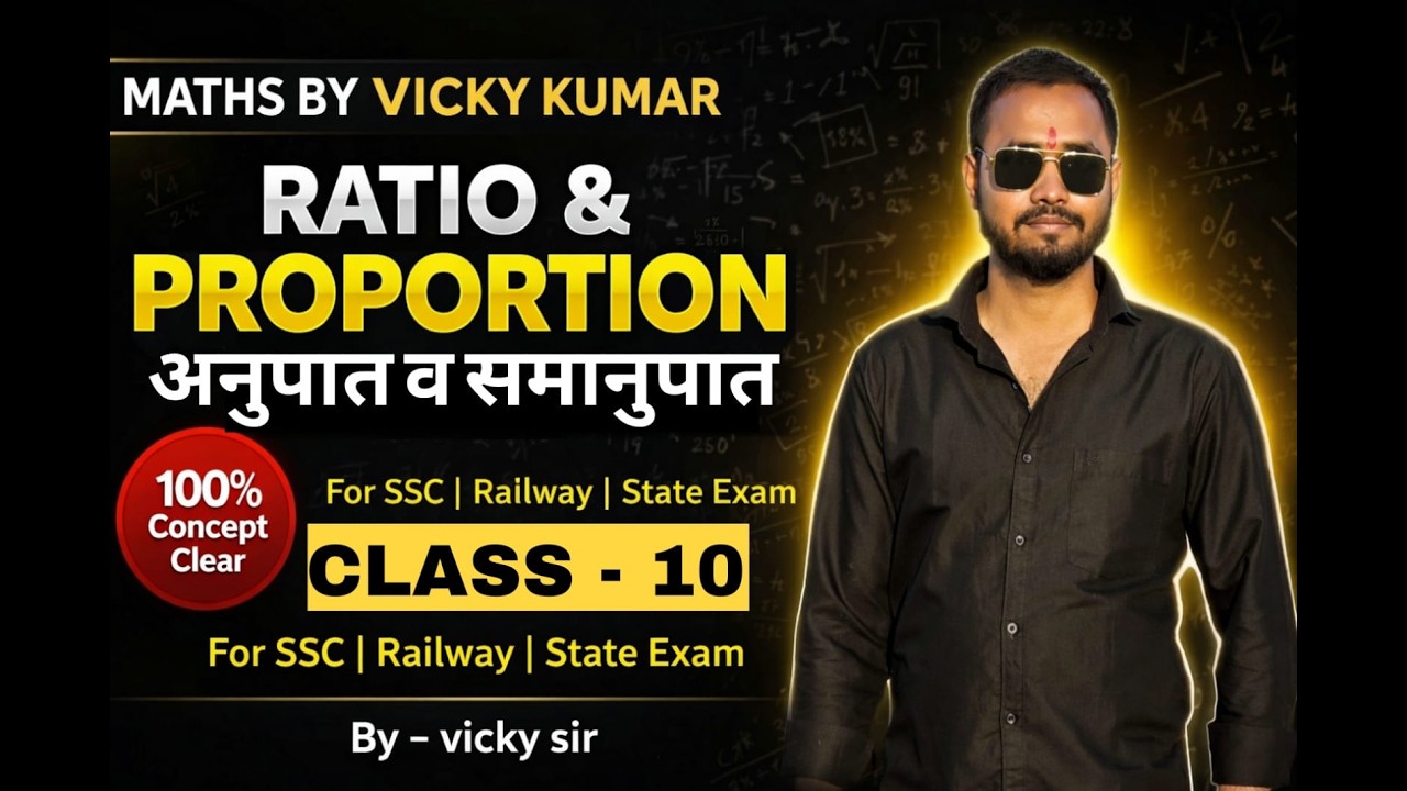 🔥Ratio and proportion| Class-10 | Maths special batch |#जलवा हमारा ही रहेगा #trending #vickysir