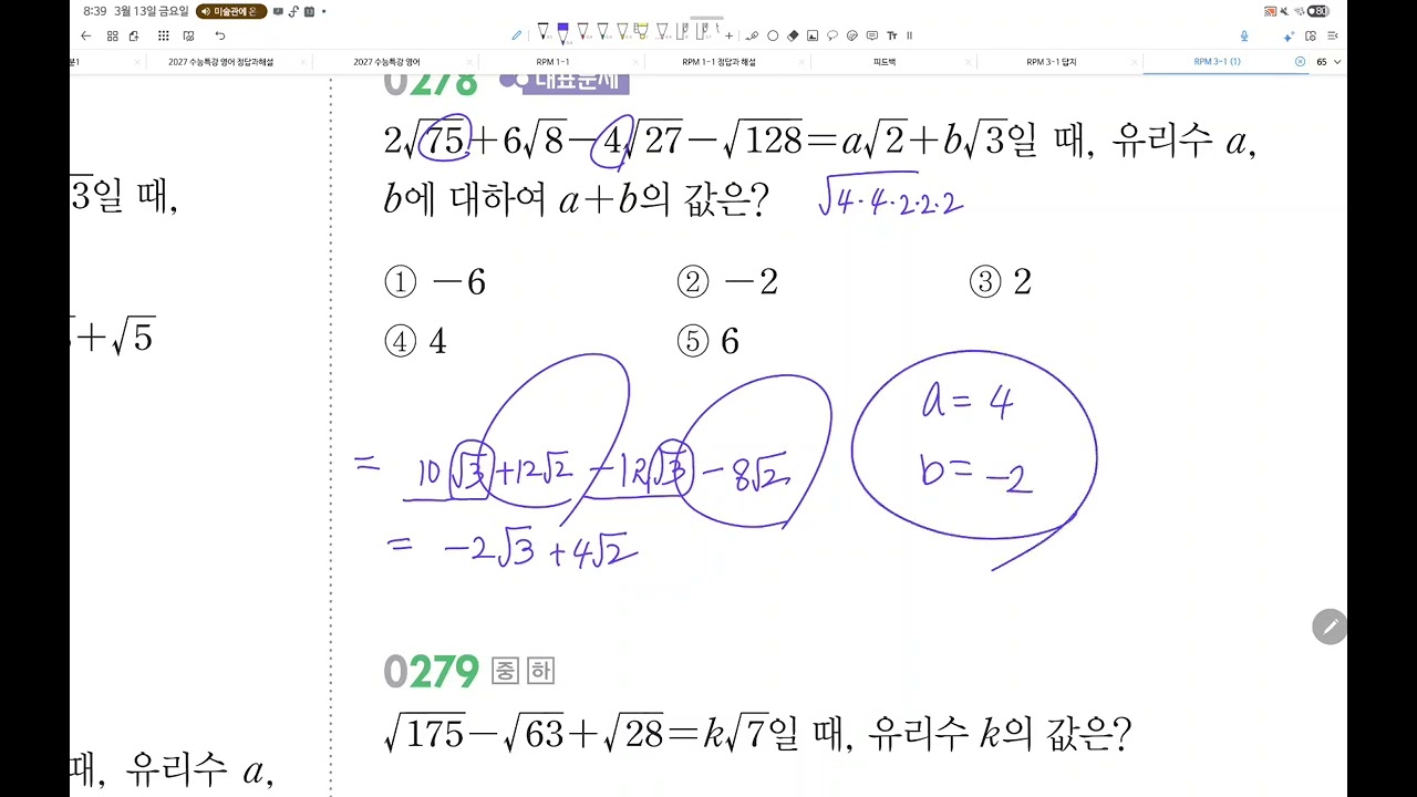 RPM 3-1 266 270 274 278 282 286 289 293 297 301 305 309 (준)