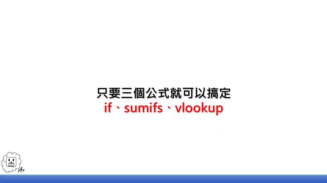 【五分鐘輕鬆學上班】如何輕鬆的管理公司庫存