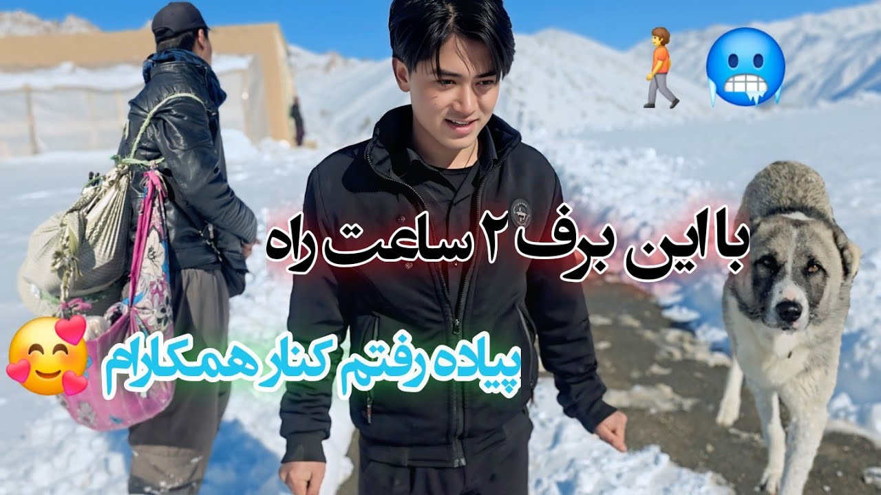 ممنون از حمایت تان منتظر ویدیو با خانواده قنبری باشید 🌹🥰