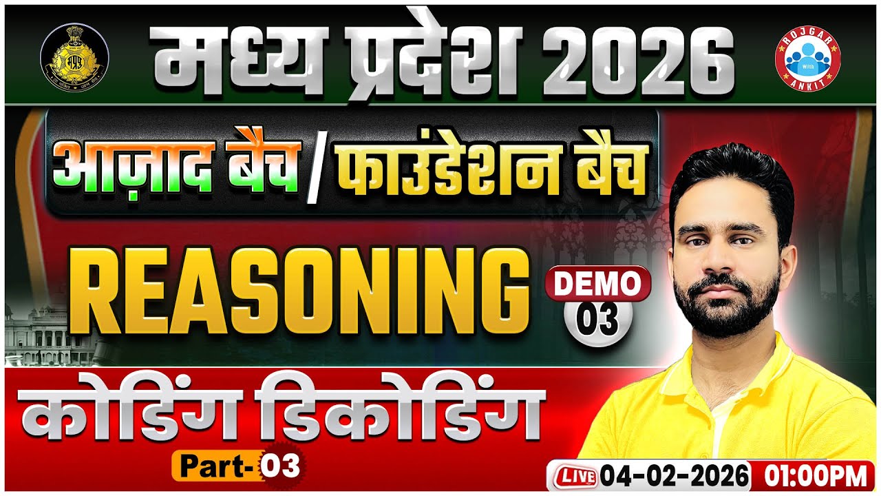 MP Exams 2026 | MP Foundation Batch | Reasoning Demo 03 | Coding Decoding | Reasoning by Rahul Sir