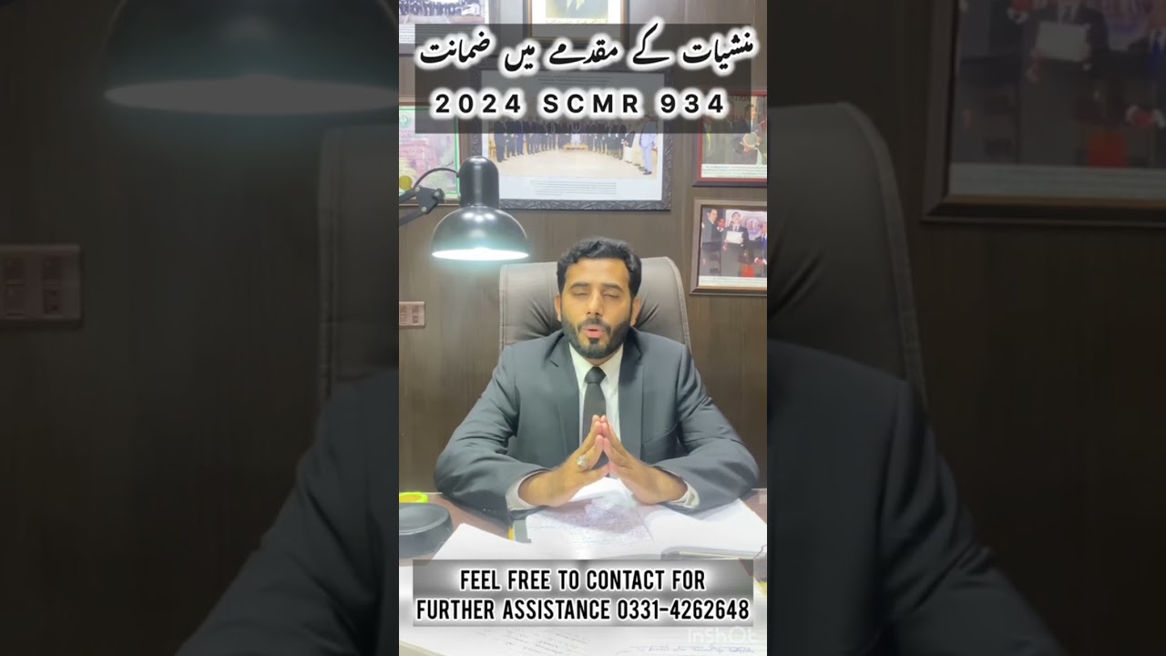 bail in narcotics case #bail #narcotics #law #High_Court #foryoupage #lawyer  #Lahore  #imrankhan