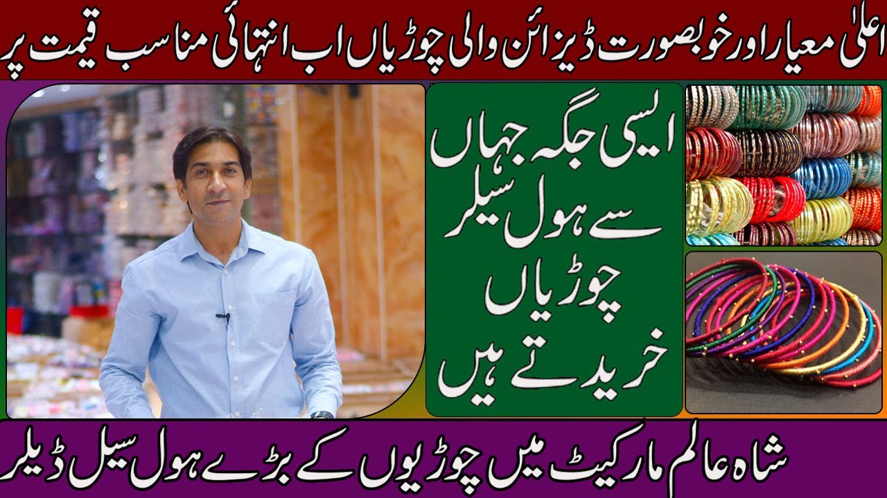 fancy bangles wholesale market in lahore | fancy bangles