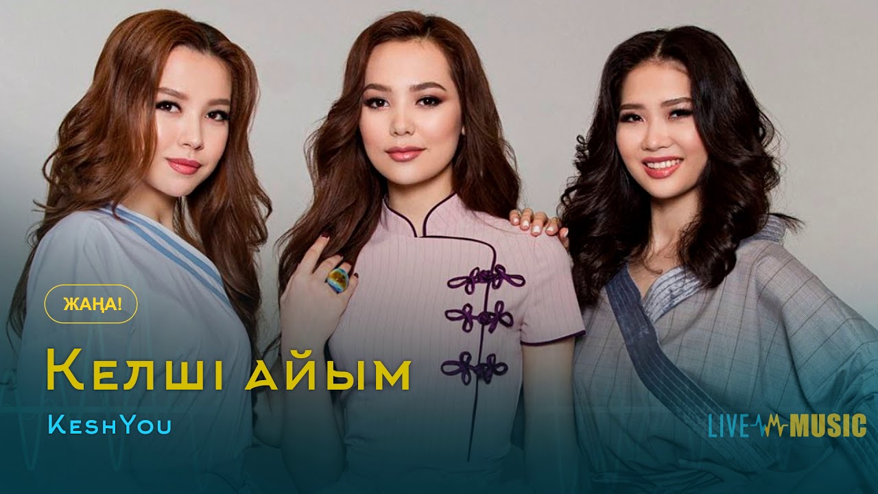 KeshYou - Келші айым