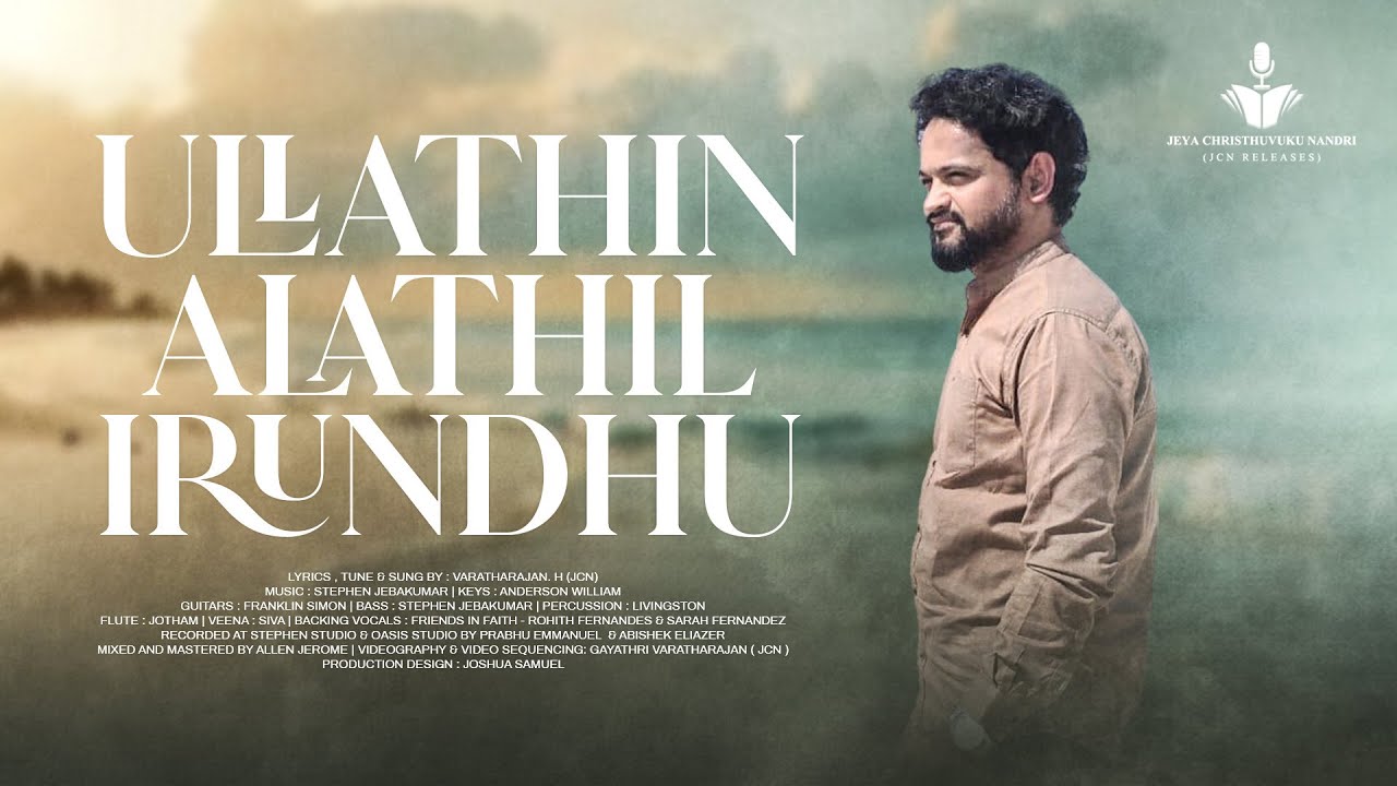 NEW TAMIL CHRISTIAN SONG | ULLATHIN ALATHIL IRUNDHU | JCN SONG 8 #tamilchristiansongs