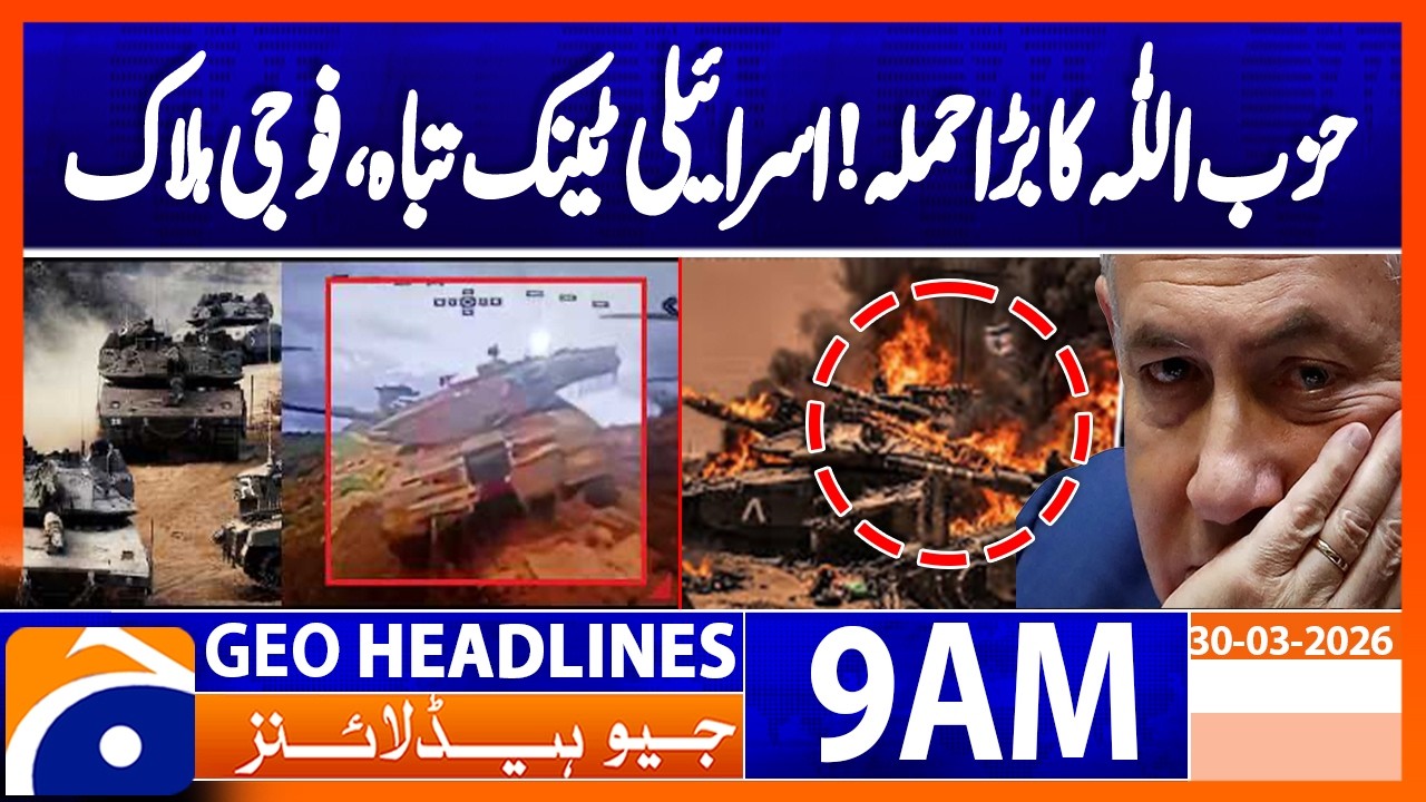Hezbollah claims destroying nearly 100 Israeli Merkava tanks | Geo News 9AM Headlines 30 March 2026