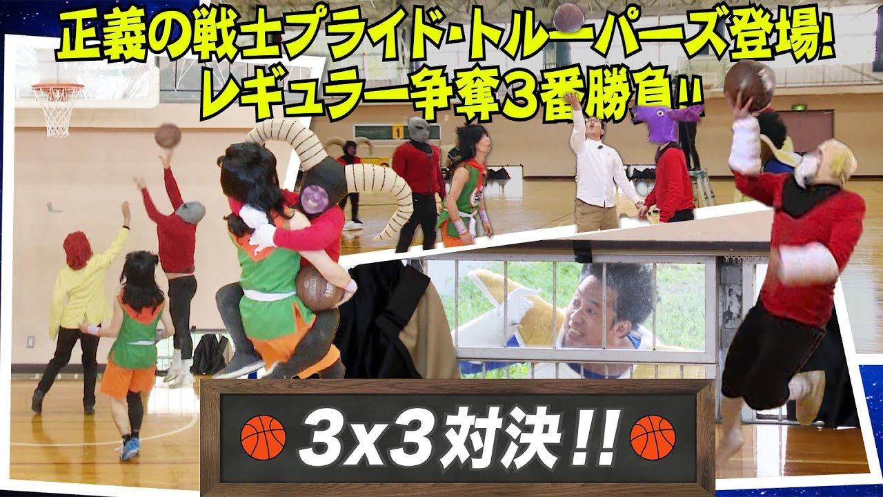 【こんなにも待たせやがって。】バスケ対決でレギュラーの座を頂きだ！