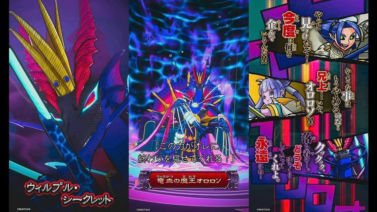 【録画台】ハヤのオレカ2 vs竜血の魔王オロロソ戦(カットインあり)！【モンスター烈伝オレカバトル2 騎士よ集え！竜血の魔王襲来！】