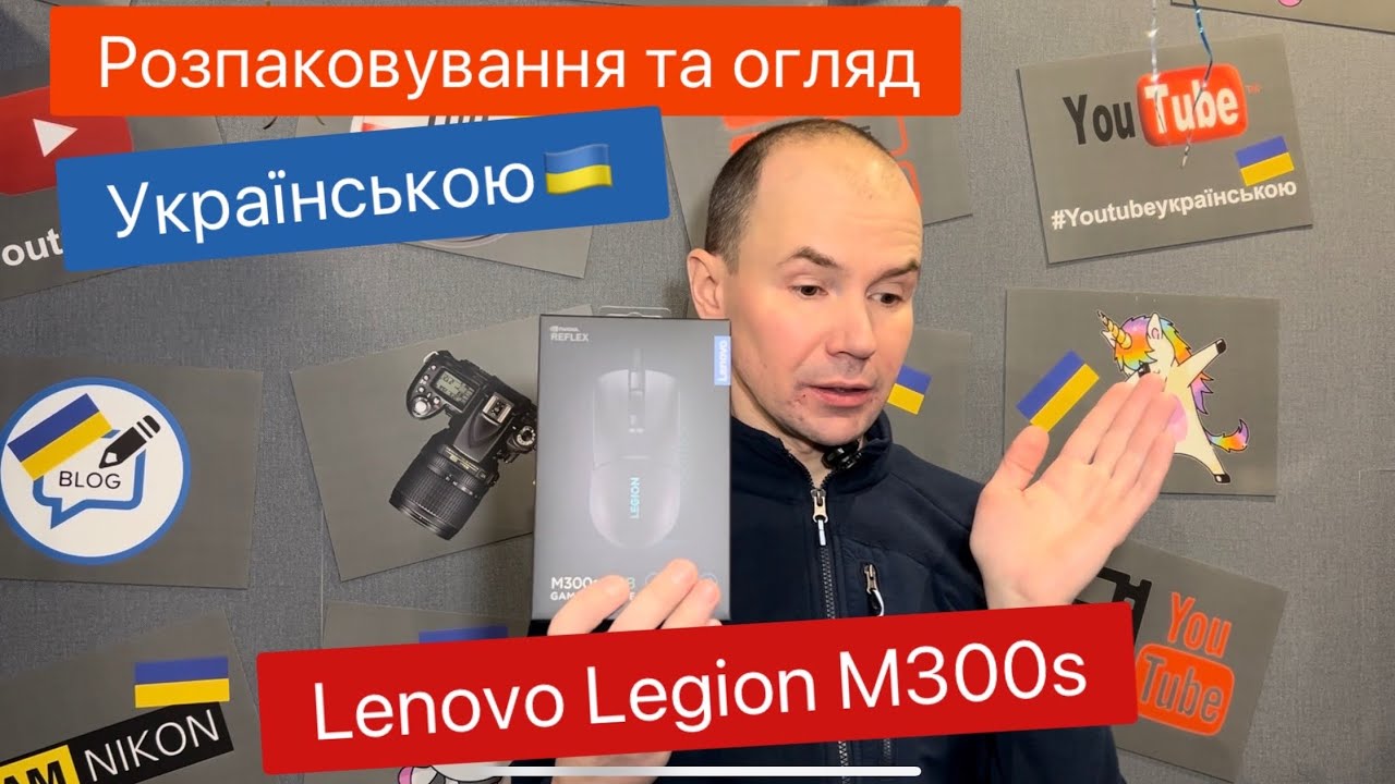 Lenovo Legion M300s. Розпаковування та огляд. Українською