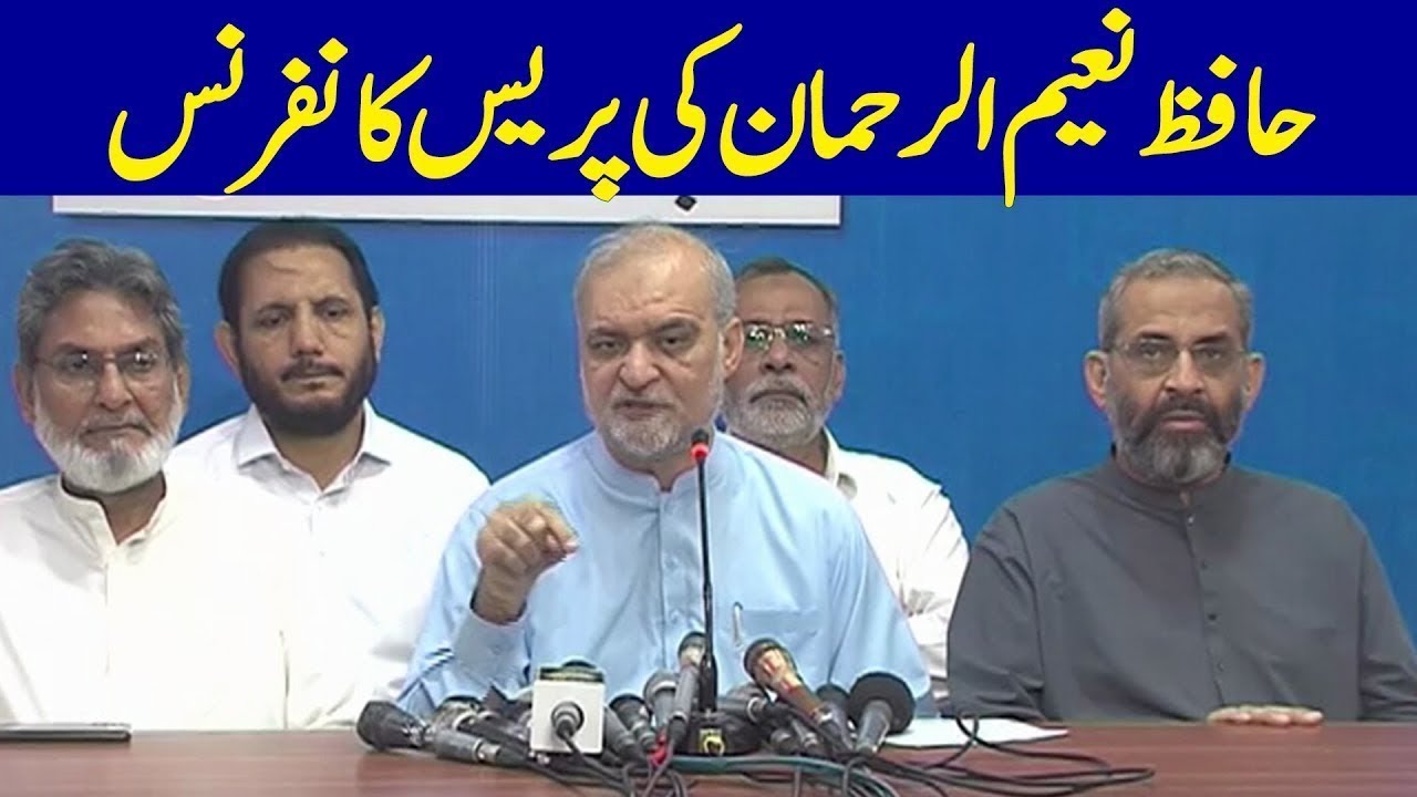 🔴 Live: Hafiz Naeem Ur Rehman Press Conference   | Dawn News Live