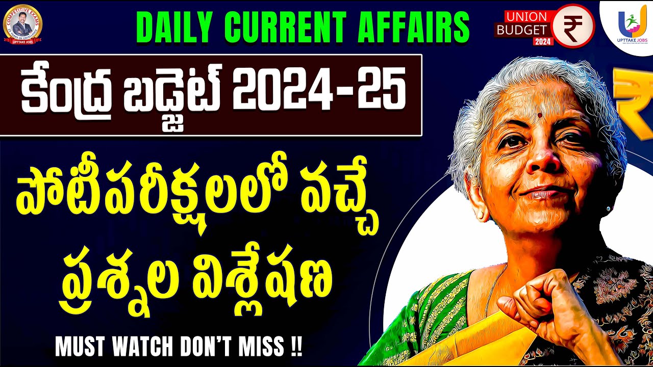 Union Budget 2024-25 Important bits in Telugu | Current affairs 2024 | UPTTAKE JOBS