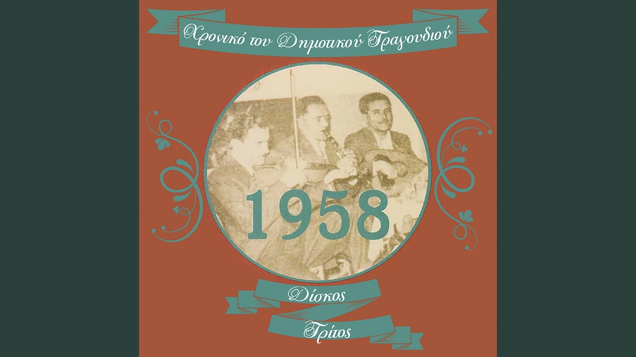 Θα ‘ρθω σπίτι σου απόψε