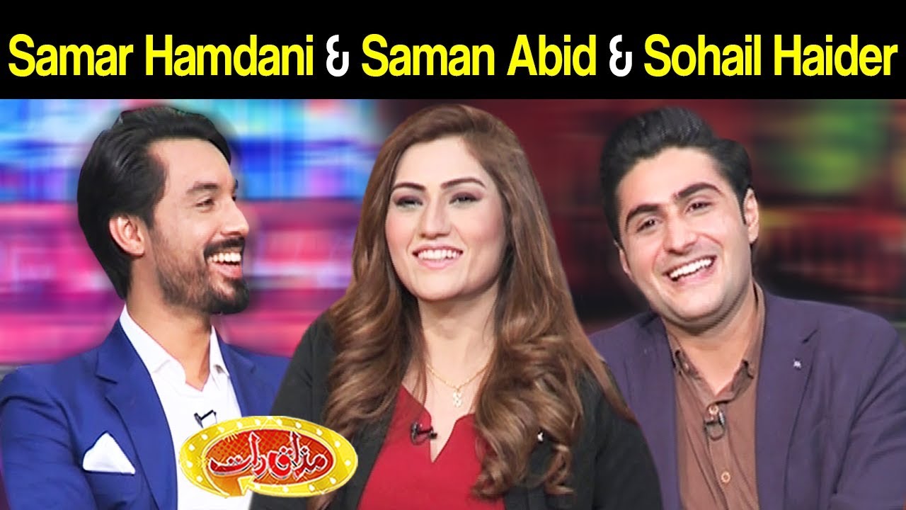 Samar Hamdani & Saman Abid & Sohail Haider | Mazaaq Raat 25 December 2018 | مذاق رات | Dunya News