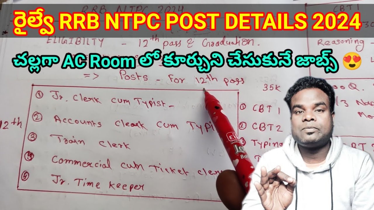 #రైల్వే RRB NTPC JOB DETAILS & SALARY 😍