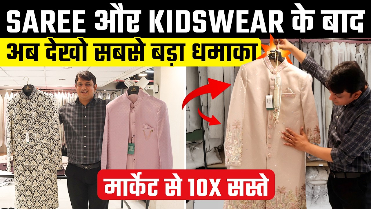 साड़ी और Kidswear के बाद अब Menswear की बारी! | सीधा Factory Rate पर 10X मुनाफा | Ritesh Modi