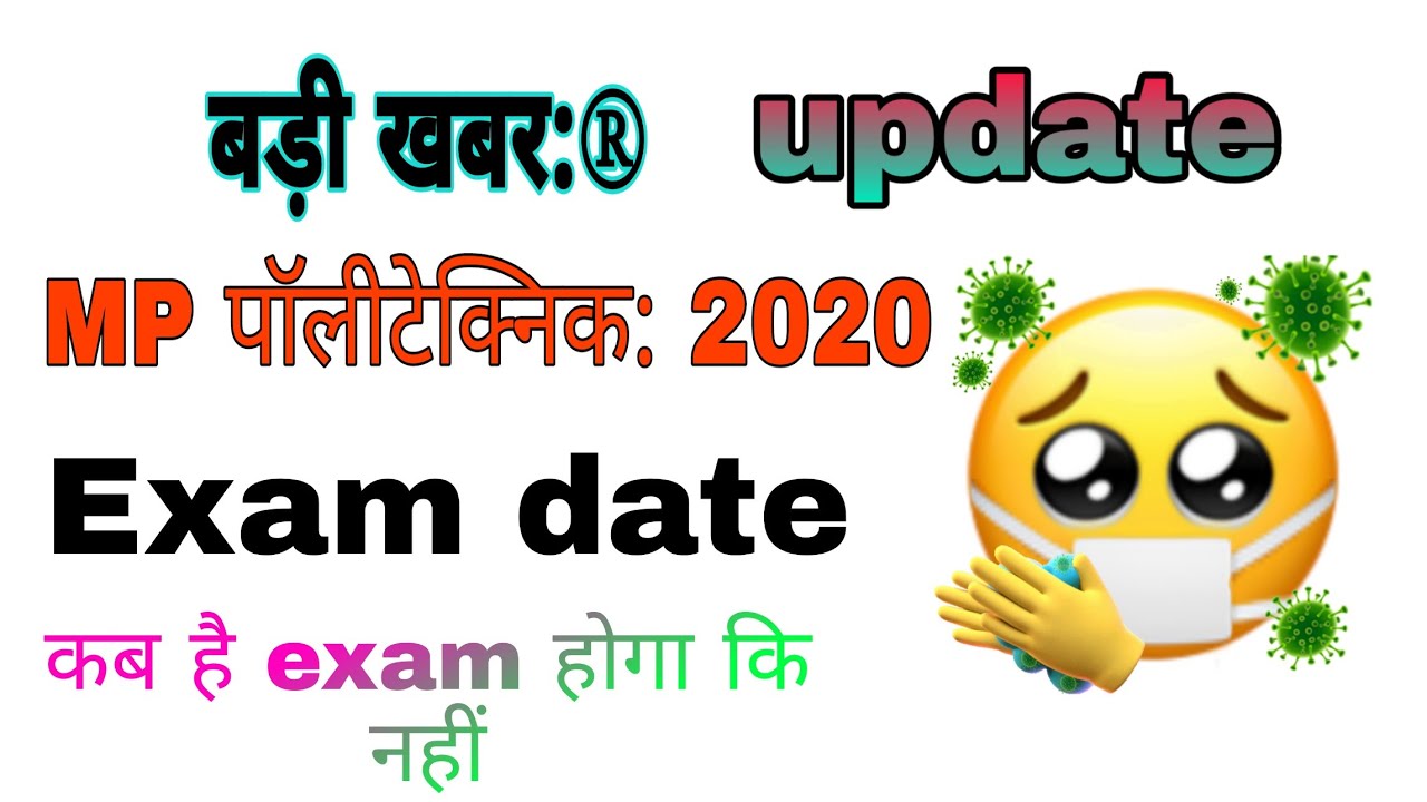 Polytechnic exam date 2020 !MP PPT 2020/ mp polytechnic। Exam।News। Latest news