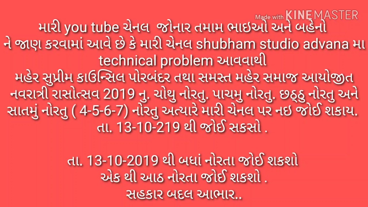 Maher samaj Porbandr navratri rasotsav 2018