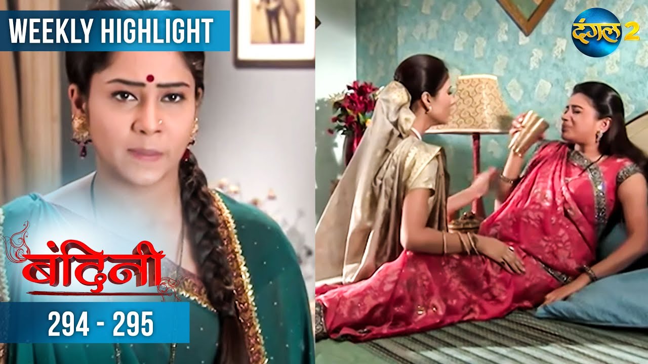 Bandini | Weekly Recap | Episode 294 - 295 बंदिनी | Dangal2