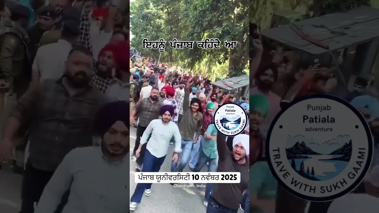 PUNJAB UNIVERSITY MORCHA| #punjabuniversity #protest #2025 #studentnews #studentprotest