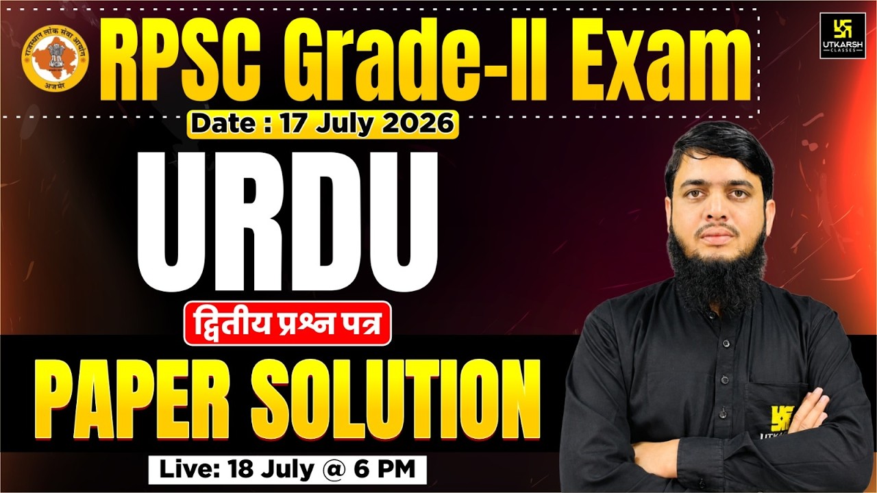 2nd Grade Urdu Paper Solution | RPSC 2nd Grade Urdu Exam 2026 | Irfan Sir