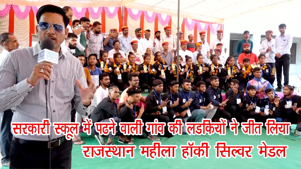 राजस्थान Silver Medal हॉकी टीम का अपने गांव पहुंचने पर हुआ जोरदार स्वागत// I B S School Malsisar