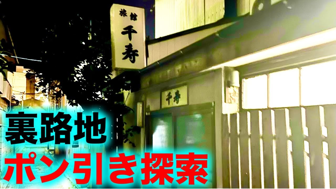 【博多】春吉の裏商売探索とギャンブルメ○エスと看護師2人組【青春18きっぷで行く九州アングラ紀行#2】