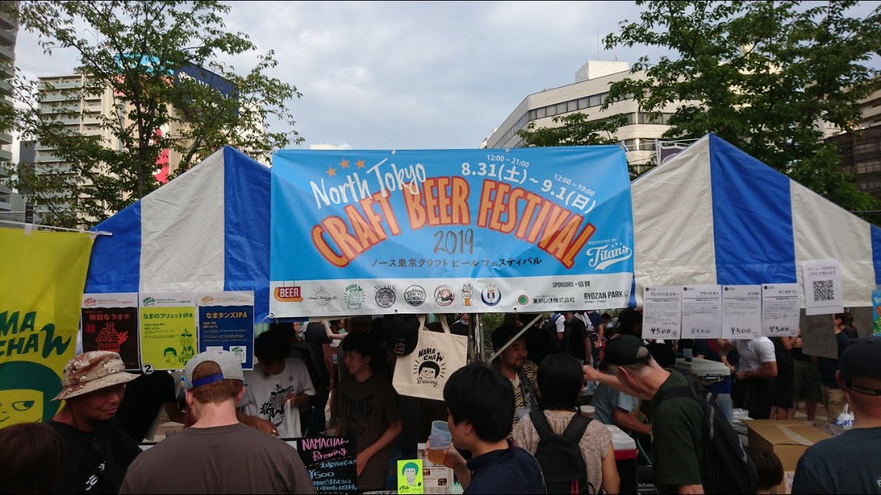 North Tokyo Craft Beer Festival 2019