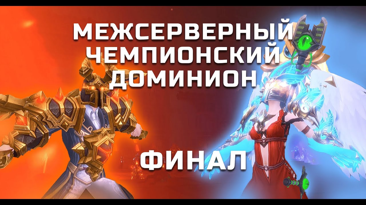 Армада VS Конгломерат (Финал) - Интоксикация | МЧД 2025 F2P