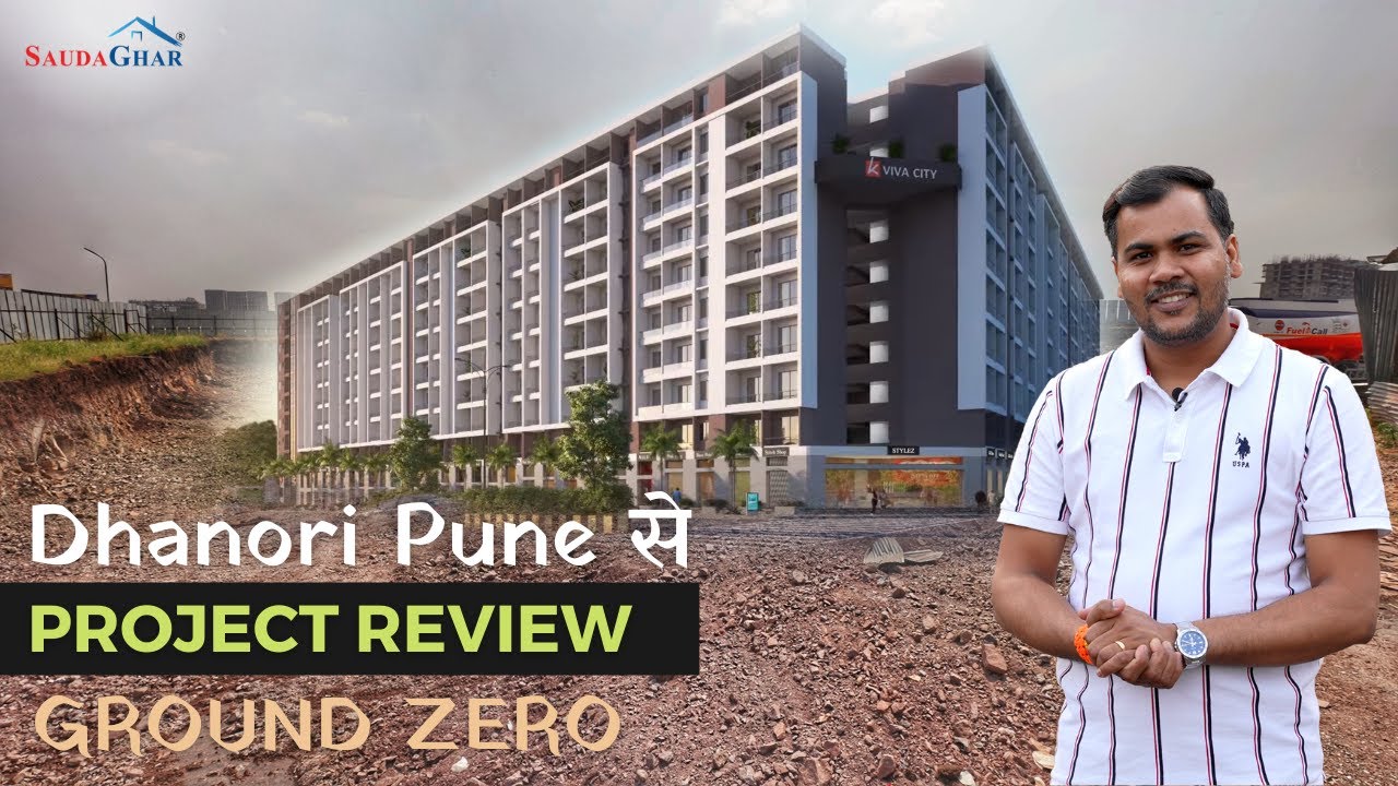 Kohinoor Viva City Dhanori Review | 509 Chowk Road क्या Open हुआ ? Flats in Dhanori 2024 #saudaghar