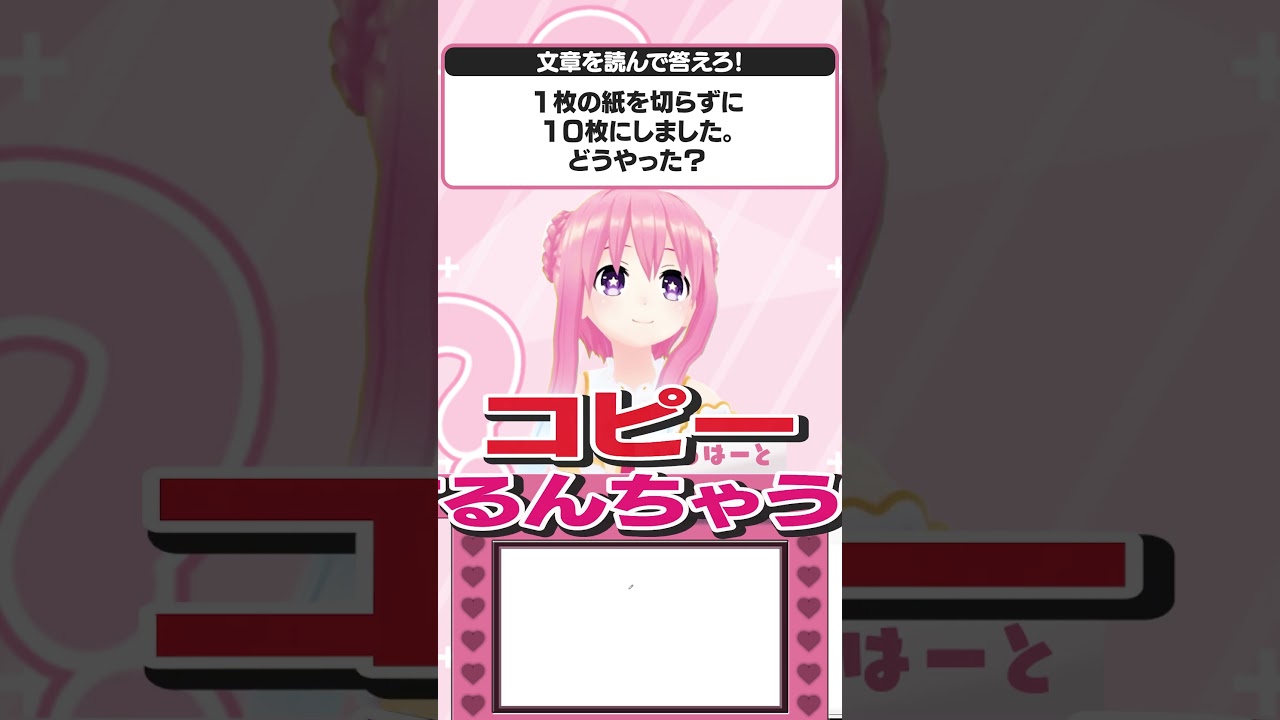✏いるはーと一問一答【番外編】 #shorts #一問一答 #vtuber