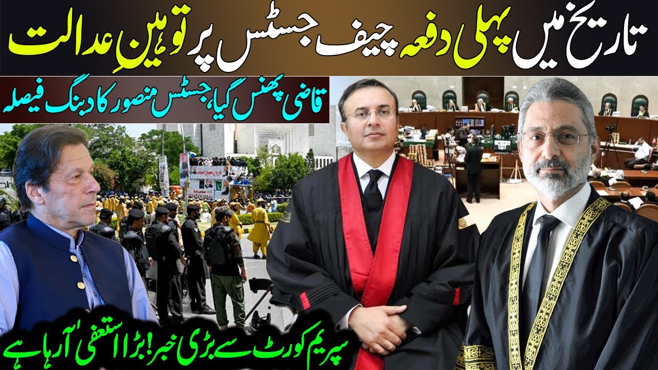 First Time in Judicial History Contempt Of Court On Chief Justice | Qazi Faez in Big Trouble