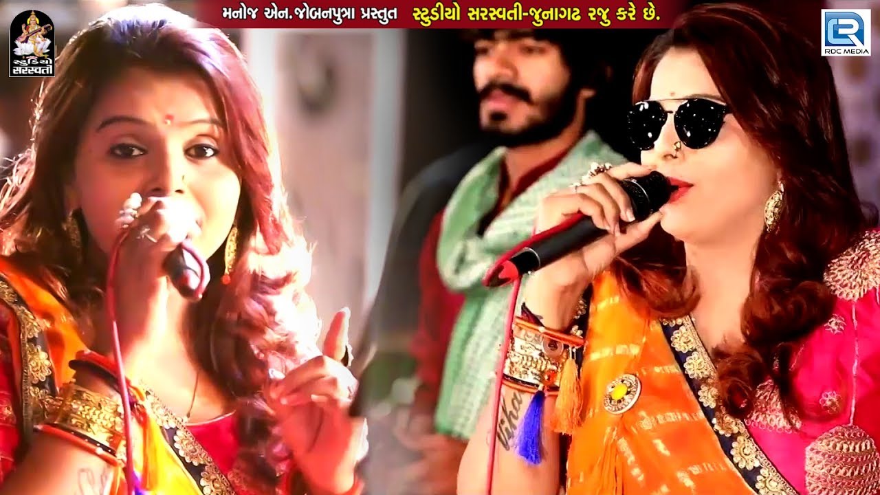 Kajal Maheriya - Live DANDIYA Raas | Part 2 | Non Stop | New Gujarati Program 2018