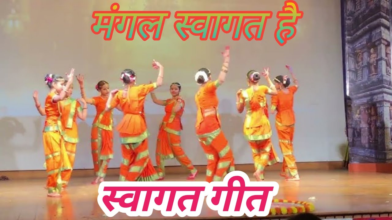 Swagat Karte Aaj Tumhara 💐 | स्वागत गीत डांस | School Welcome Dance Performance 2026