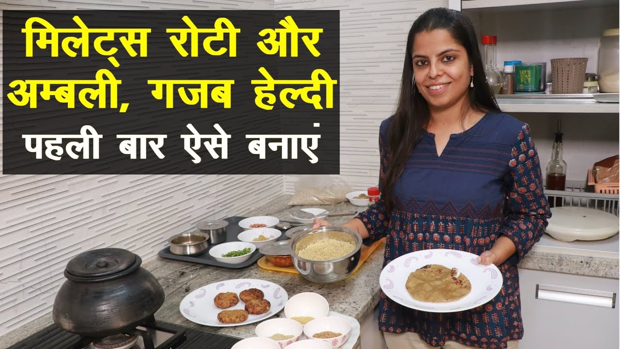 सेहत का खजाना है मिलेट्स, पहली बार ऐसे बनाएं || Technical Farming ||