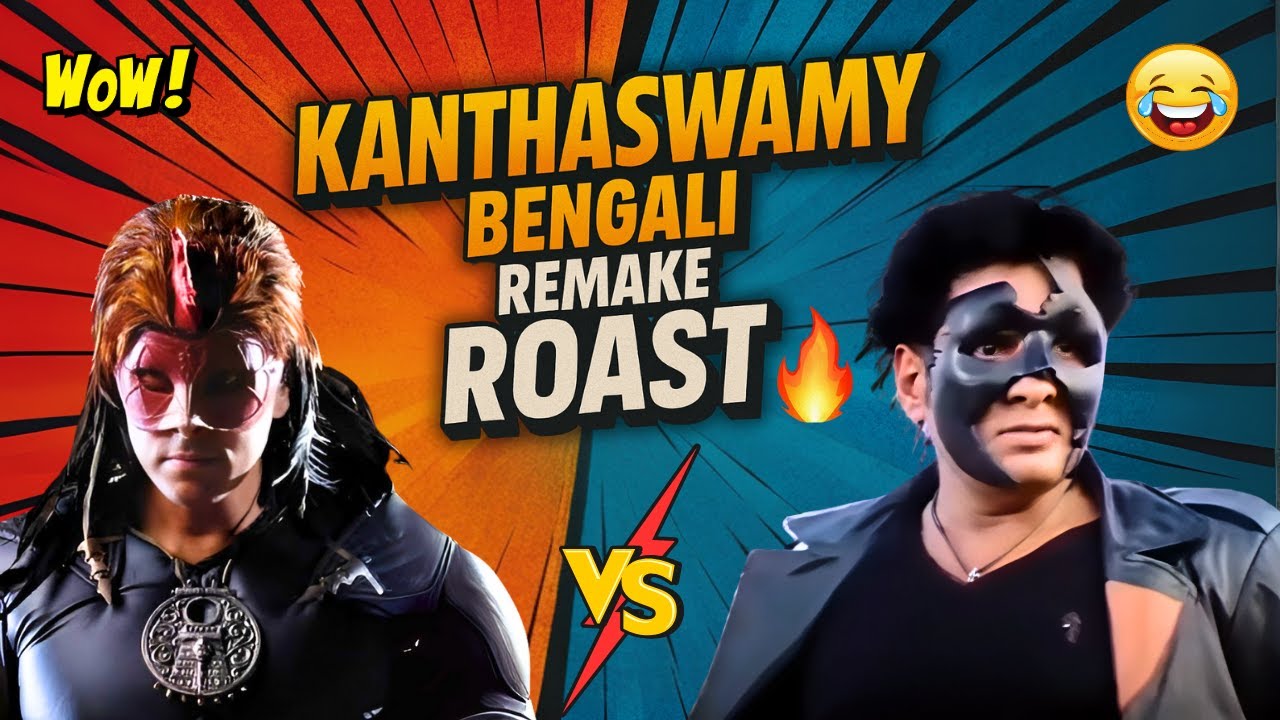 Kanthaswamy Bangladesh Remake - ROAST 🔥