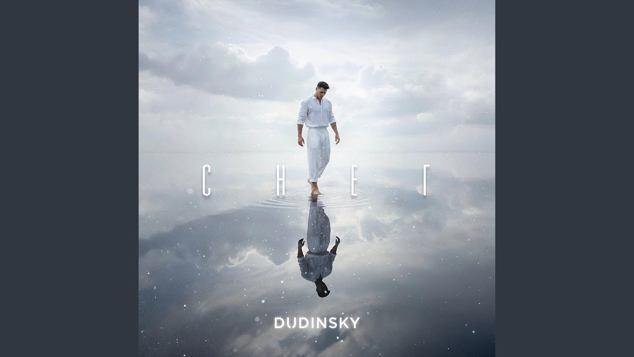 СНЕГ