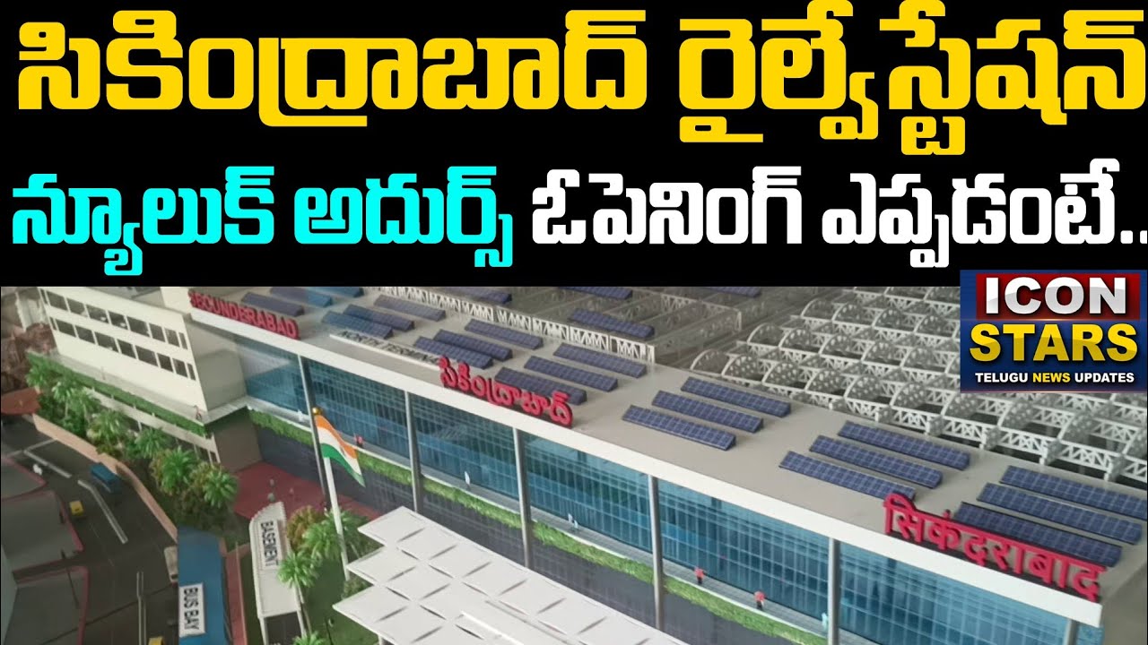 Secunderabad Railway Station Redevelopment Project Worth ₹700 Crore in Progress | Ground Report