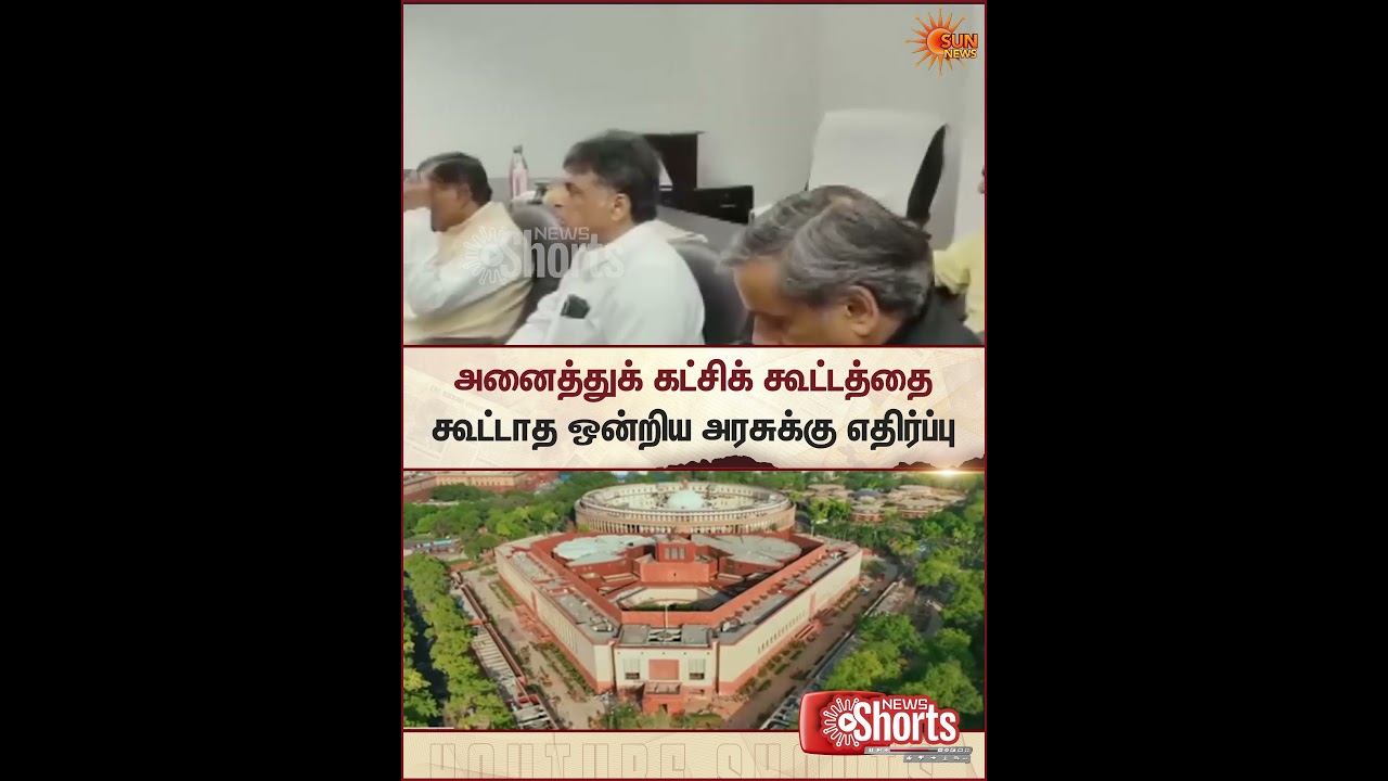 Mallikarjun Kharge | Congress | Union Govt | Sun News