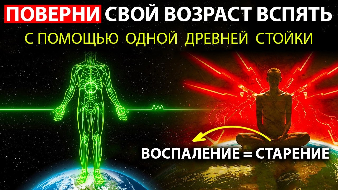 Вы Не Стареете — Вы Электрически Отключены От Земли