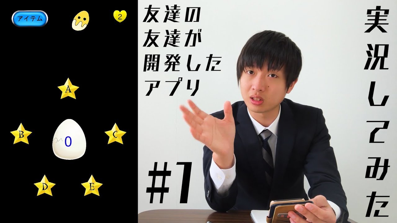 【クソゲー実況#1】友達の友達が作ったクソゲー実況してみた #1