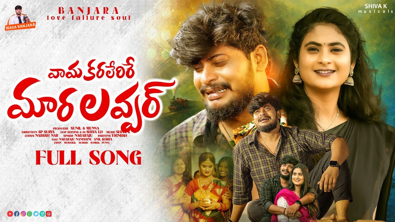 Vaya Karalerire Mara Lover|| Full Video Song || Banajara Song|| St Songs||Nagaraju Bnajara||Shiva k