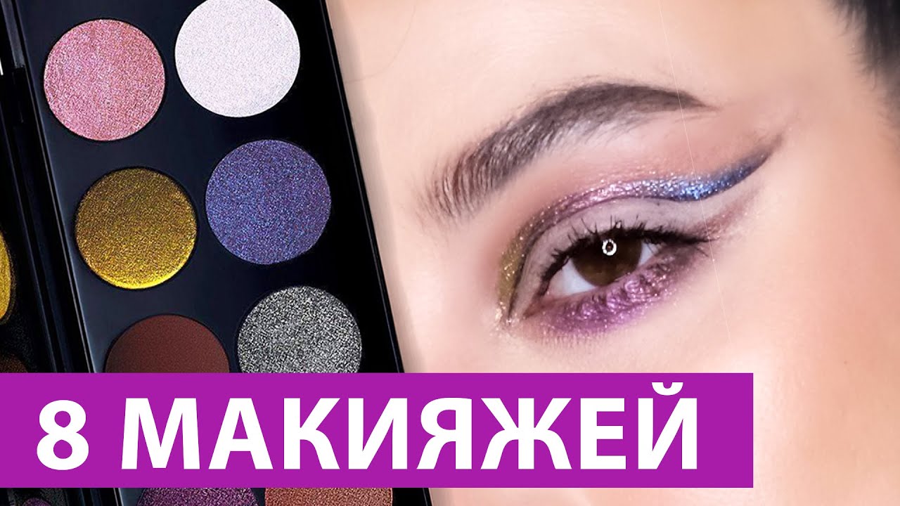 PAT MCGRATH - MOTHERSHIP III SUBVERSIVE | НАДО / НЕ НАДО | СВОТЧИ, ДЮПЫ, МАКИЯЖИ |