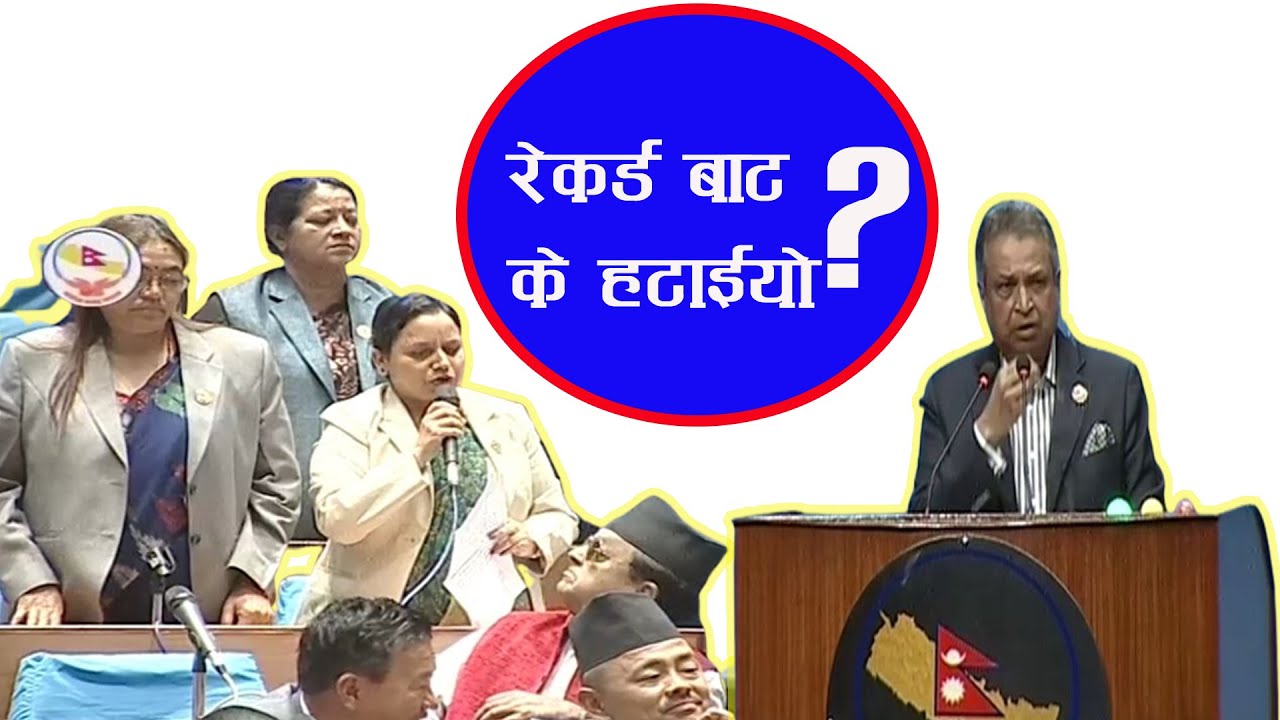 Why Binod Chaudhary Angry ? || Binod Chaudhary || Parliament || Nepal || Sabai kura