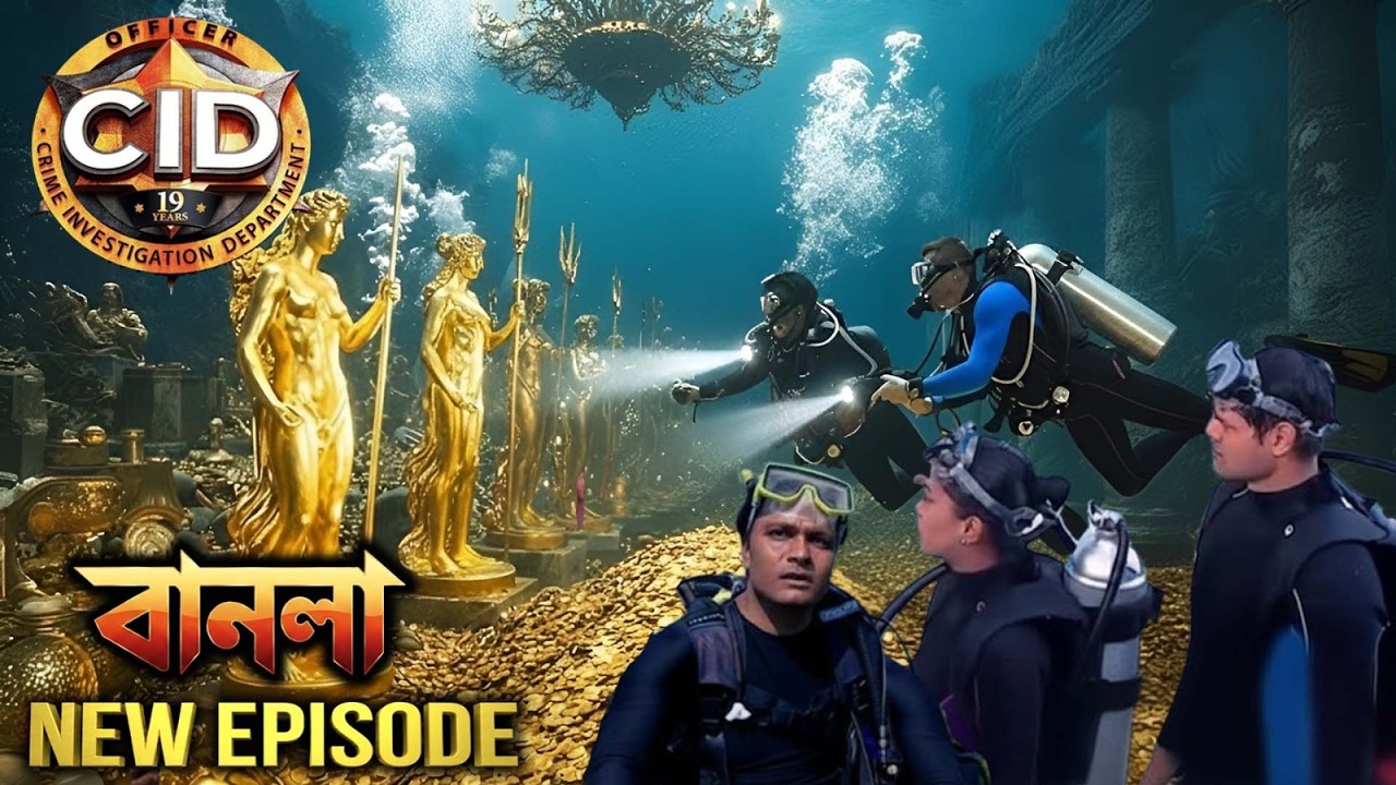 সমুদ্রের ভেতরে CID টিম পেল মেক্সিকোর ড্রাগ লর্ডের খাজানা | সিআইডি 2026 | latest episode CID