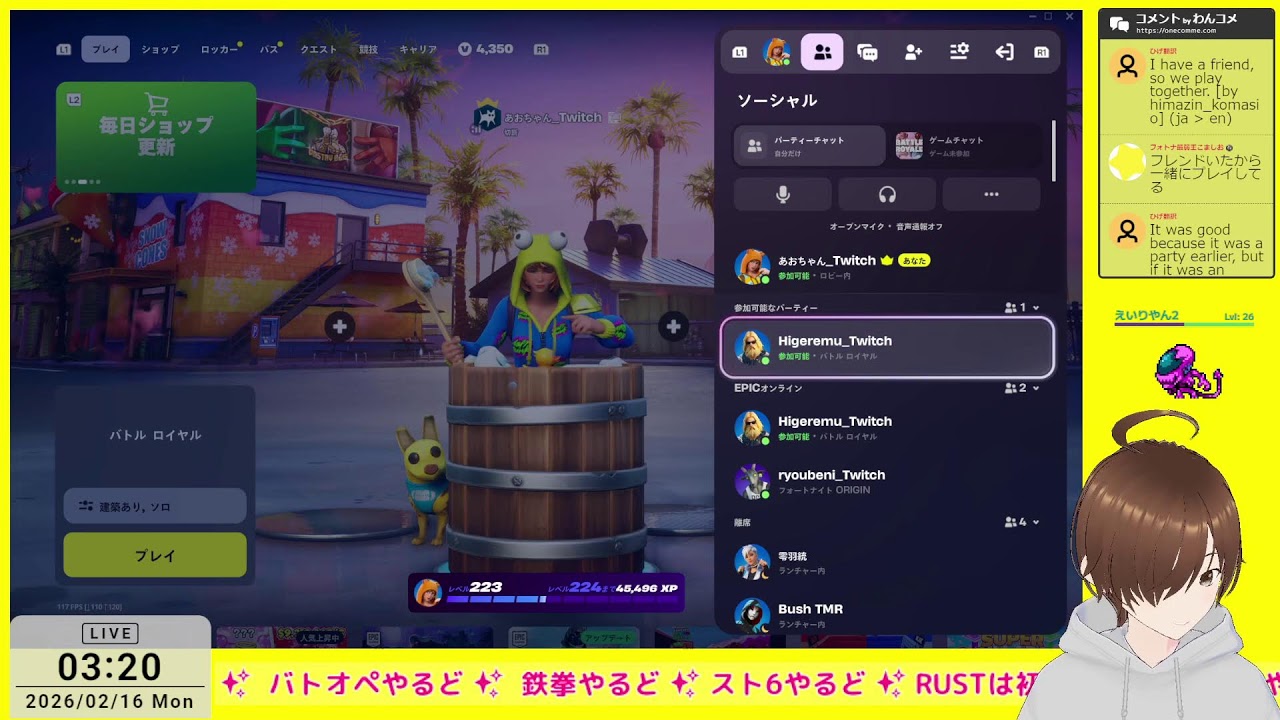 お仕事おわちゃん #Fortnite - あおちゃんゲム 0216