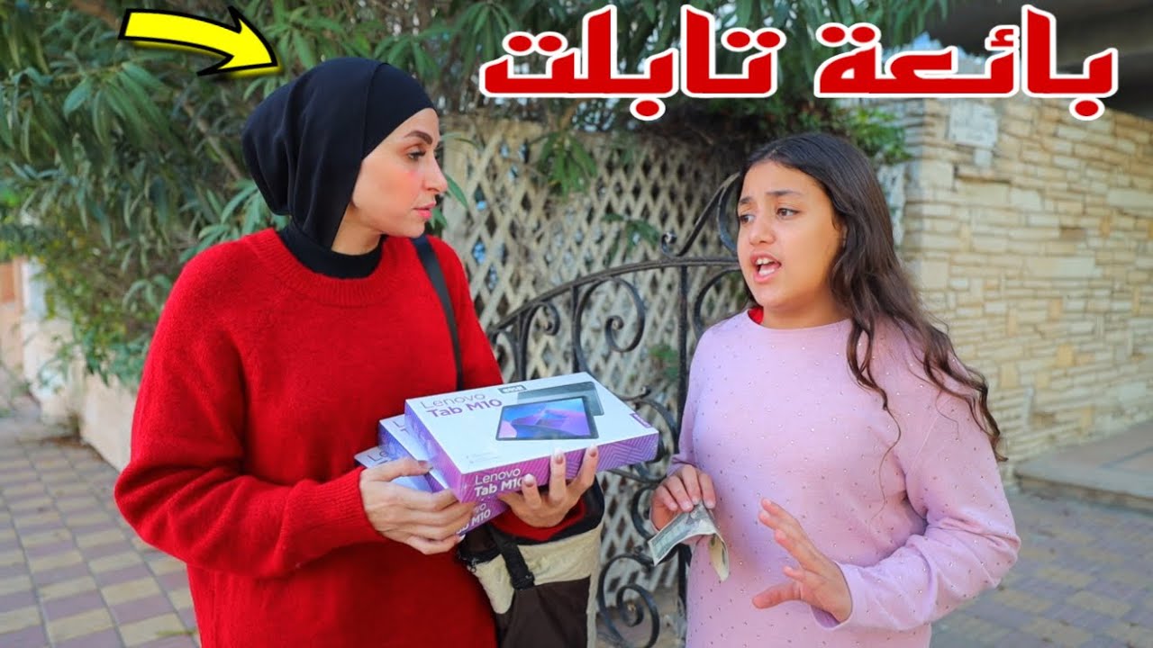 غزل تشتري تابلت جديد - شوف حصل اية !! 