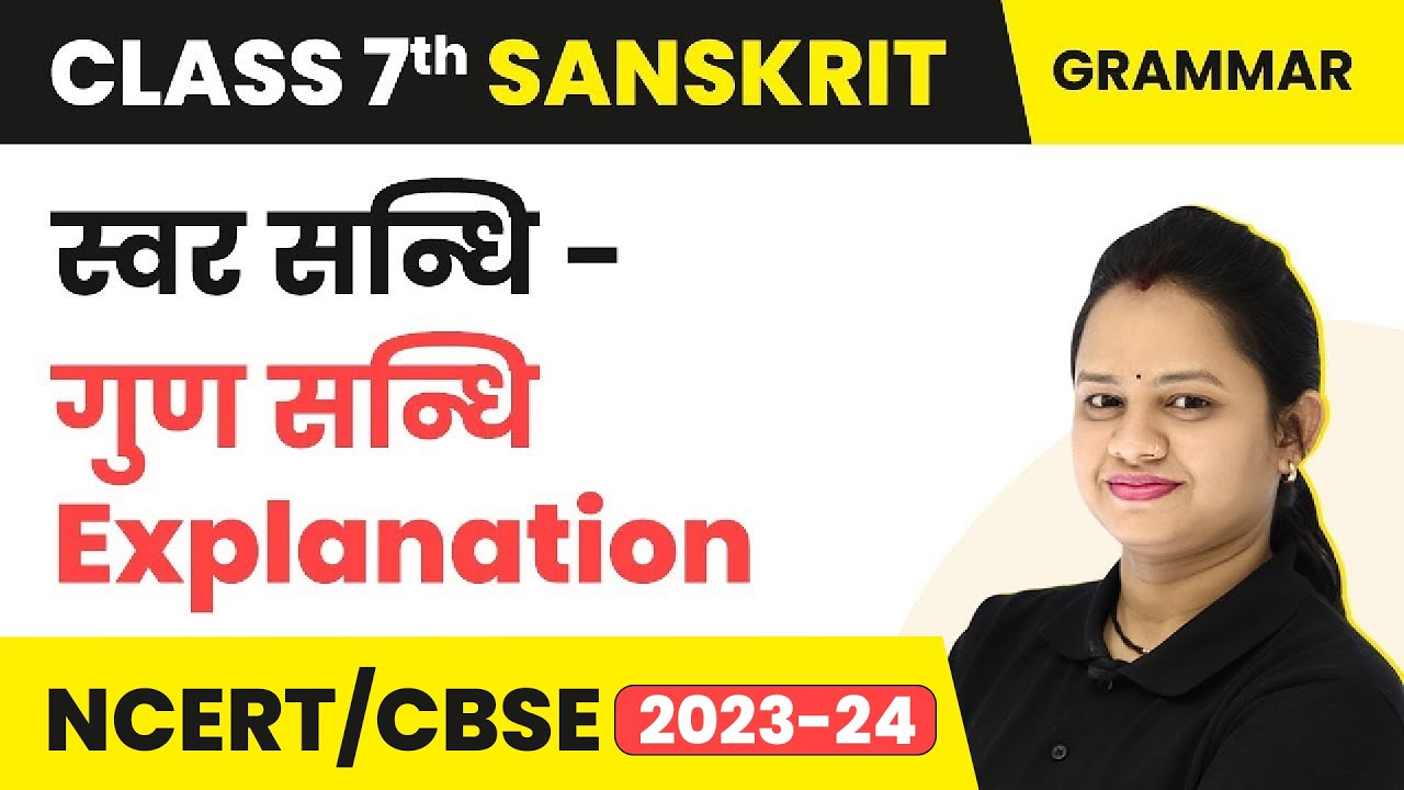 Class 7 Sanskrit Grammar | Sandhi: Swar Sandhi - Gun Sandhi Explanation