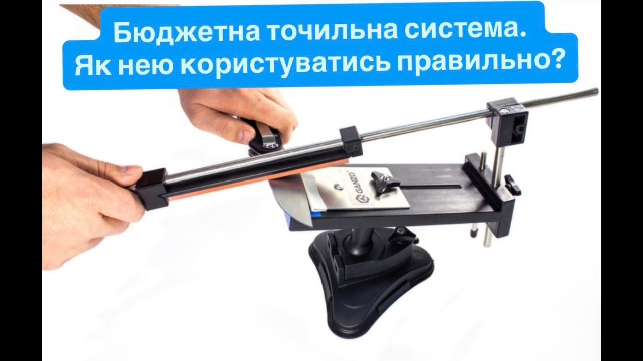 Точильна система Touch Pro Ultra. Нюанси то повна демонстрація використання. Таймкоди. Промокод 10%.